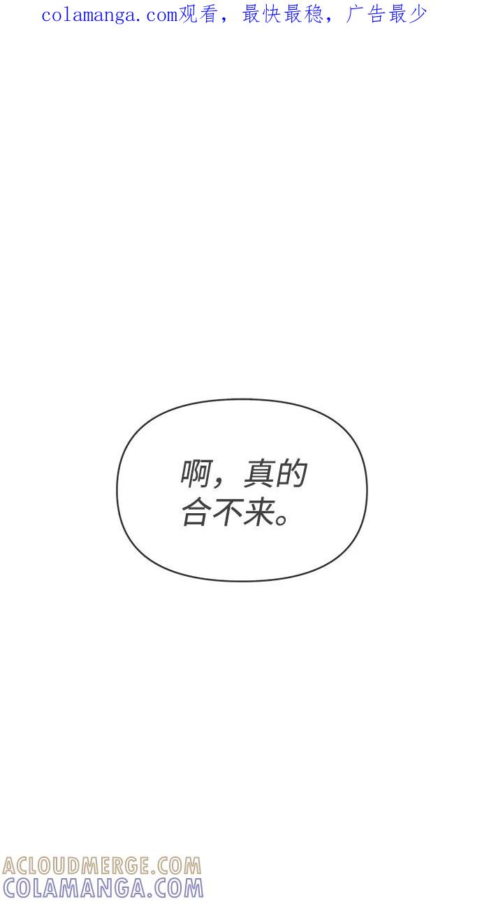 《正值青春的我们》[第102话] happy taiyi day（3） 第1页