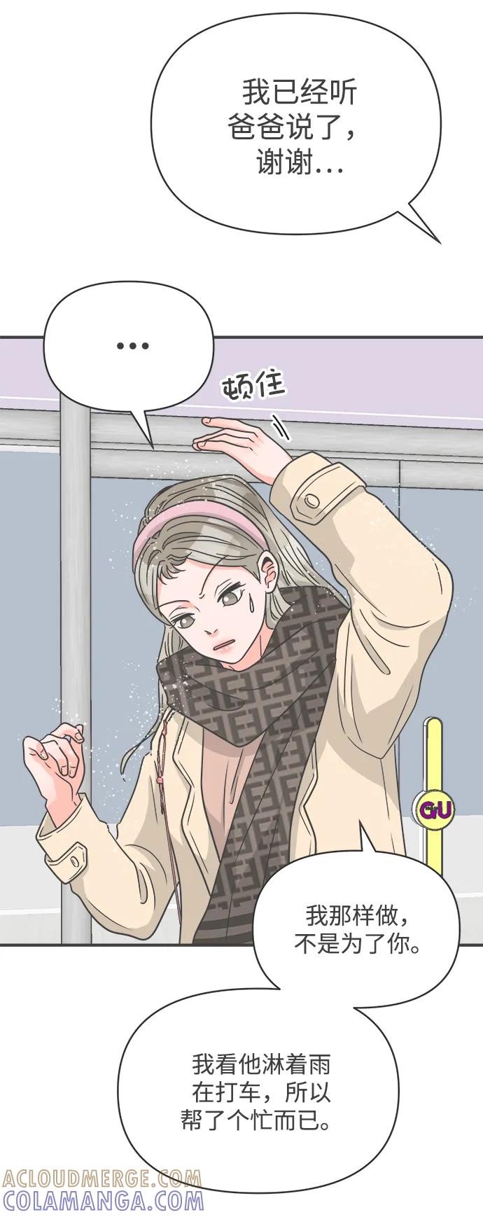 《正值青春的我们》[第102话] happy taiyi day（3） 第40页