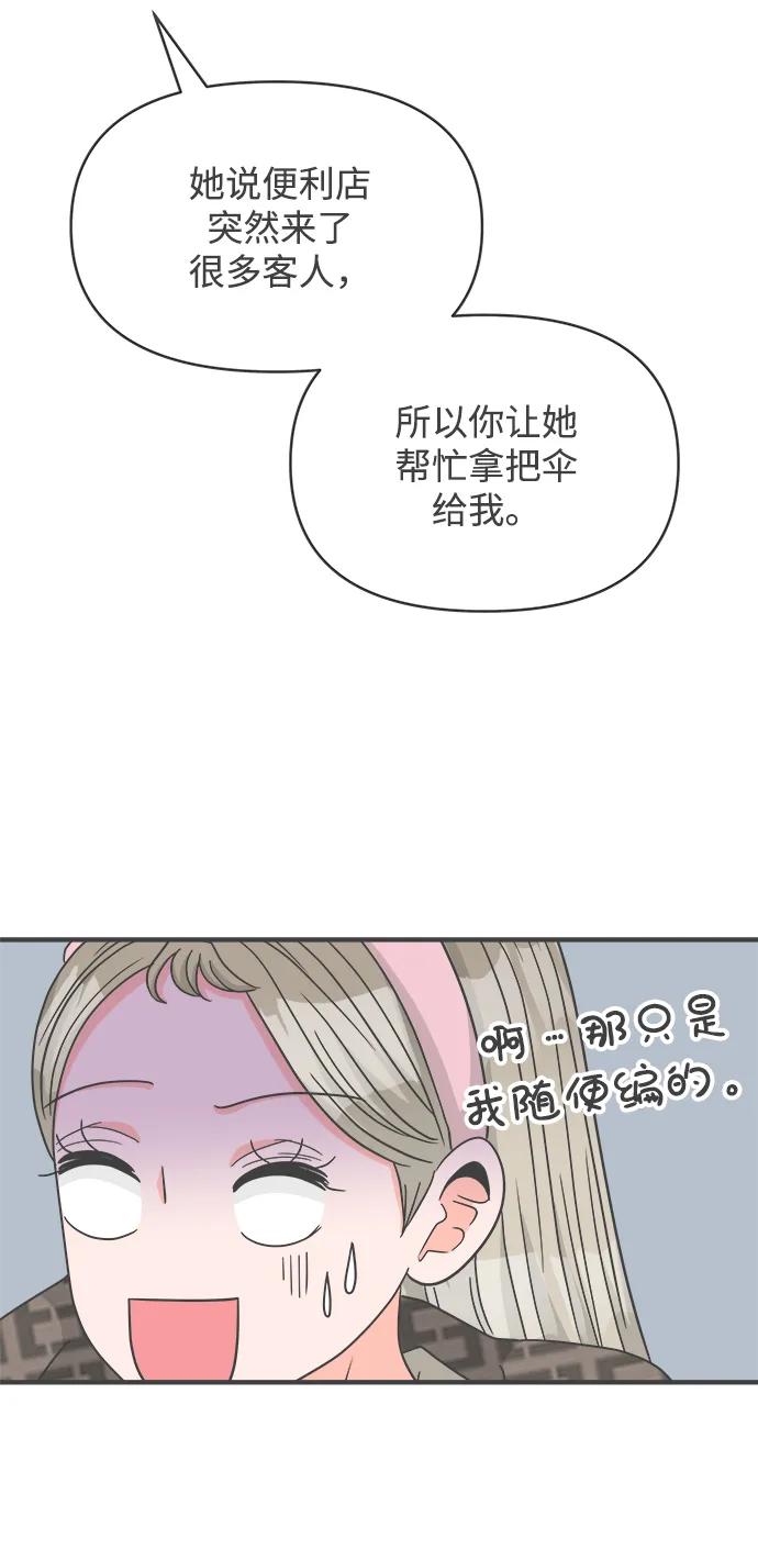 《正值青春的我们》[第102话] happy taiyi day（3） 第20页