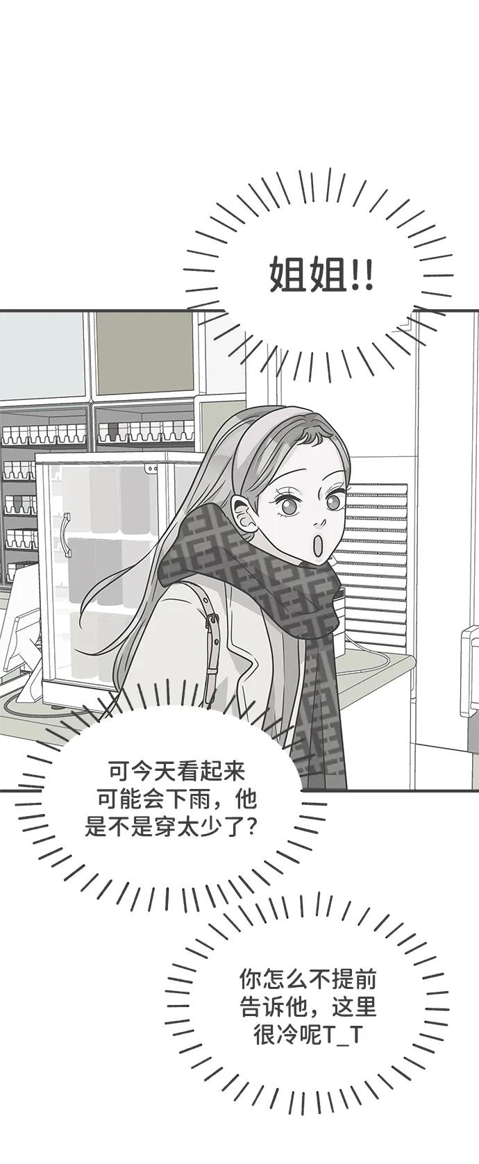 《正值青春的我们》[第102话] happy taiyi day（3） 第14页