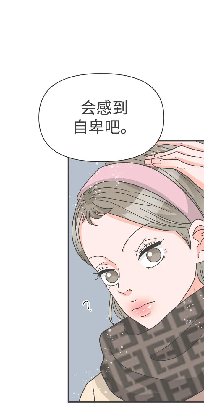 《正值青春的我们》[第102话] happy taiyi day（3） 第42页