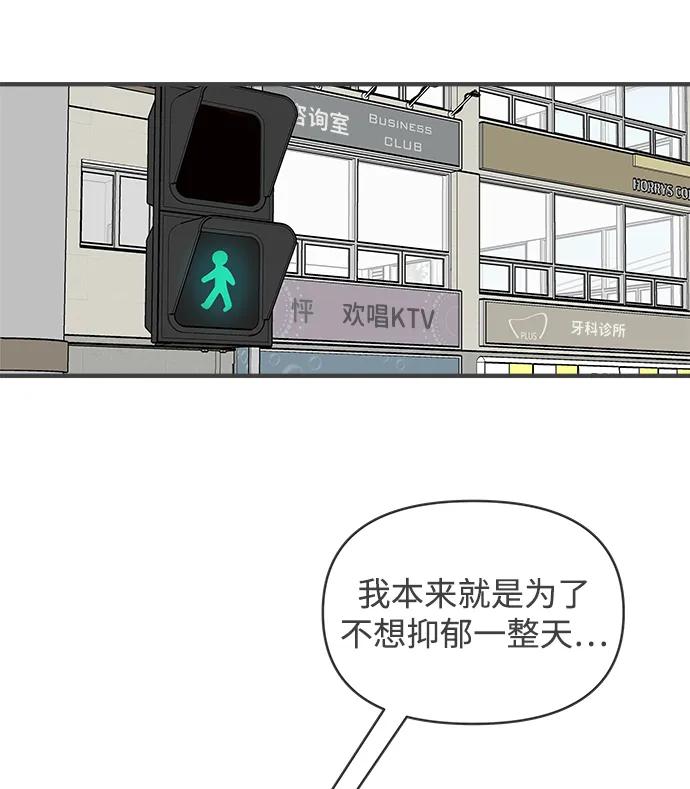 《正值青春的我们》[第102话] happy taiyi day（3） 第3页