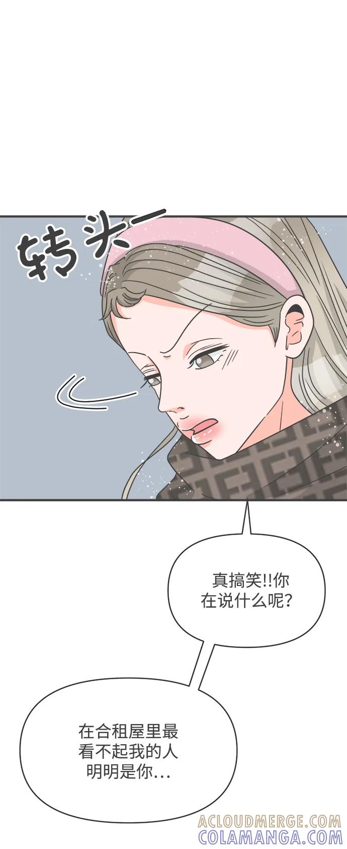 《正值青春的我们》[第102话] happy taiyi day（3） 第43页