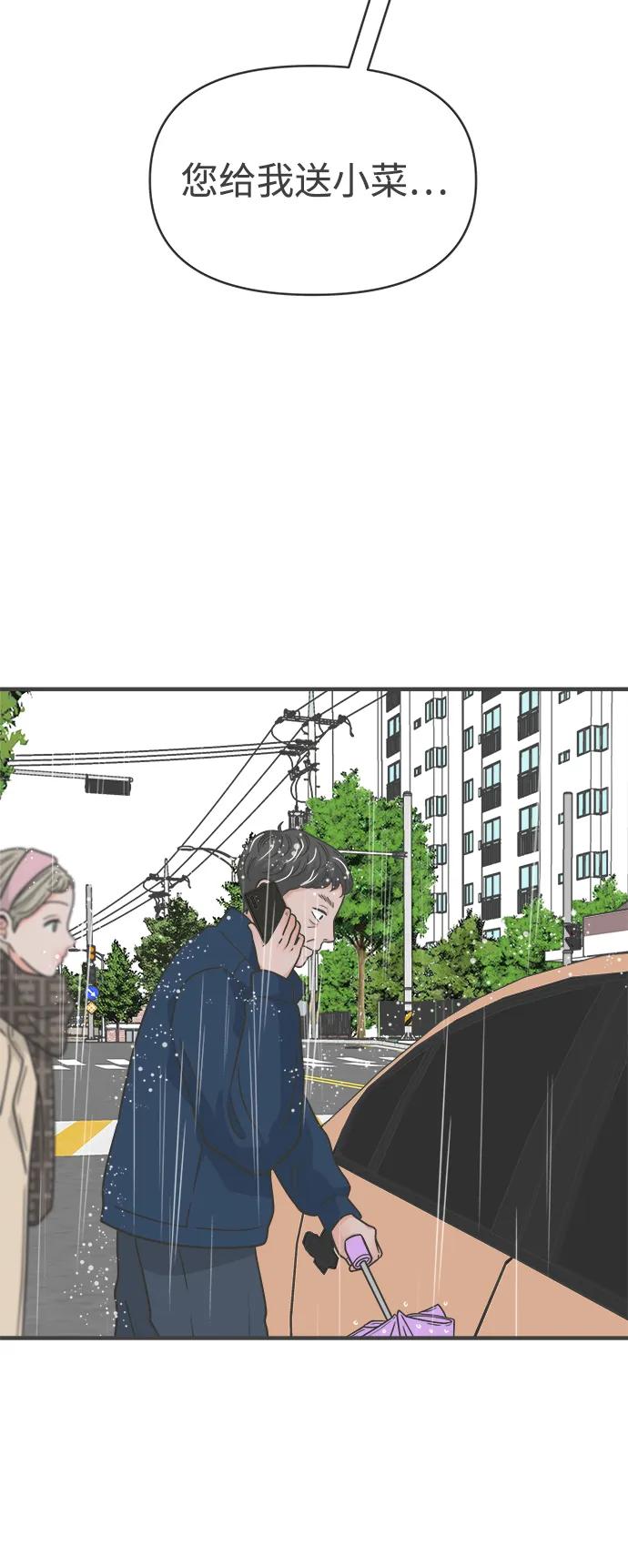 《正值青春的我们》[第102话] happy taiyi day（3） 第27页