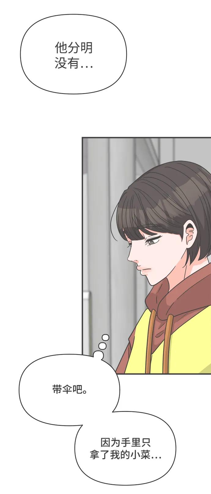 《正值青春的我们》[第102话] happy taiyi day（3） 第15页