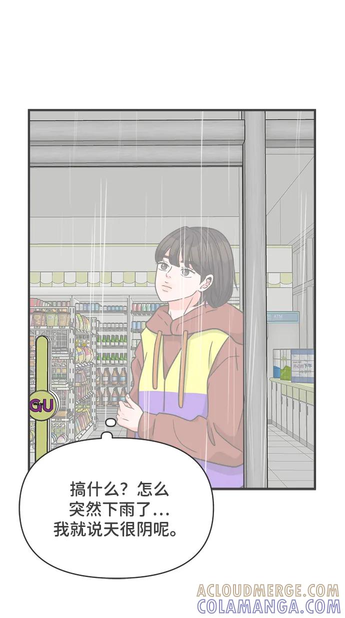 《正值青春的我们》[第102话] happy taiyi day（3） 第13页