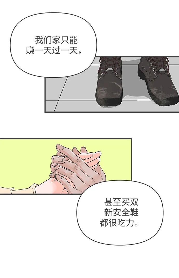 《正值青春的我们》[第102话] happy taiyi day（3） 第50页