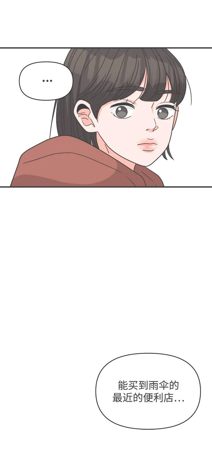 《正值青春的我们》[第102话] happy taiyi day（3） 第36页
