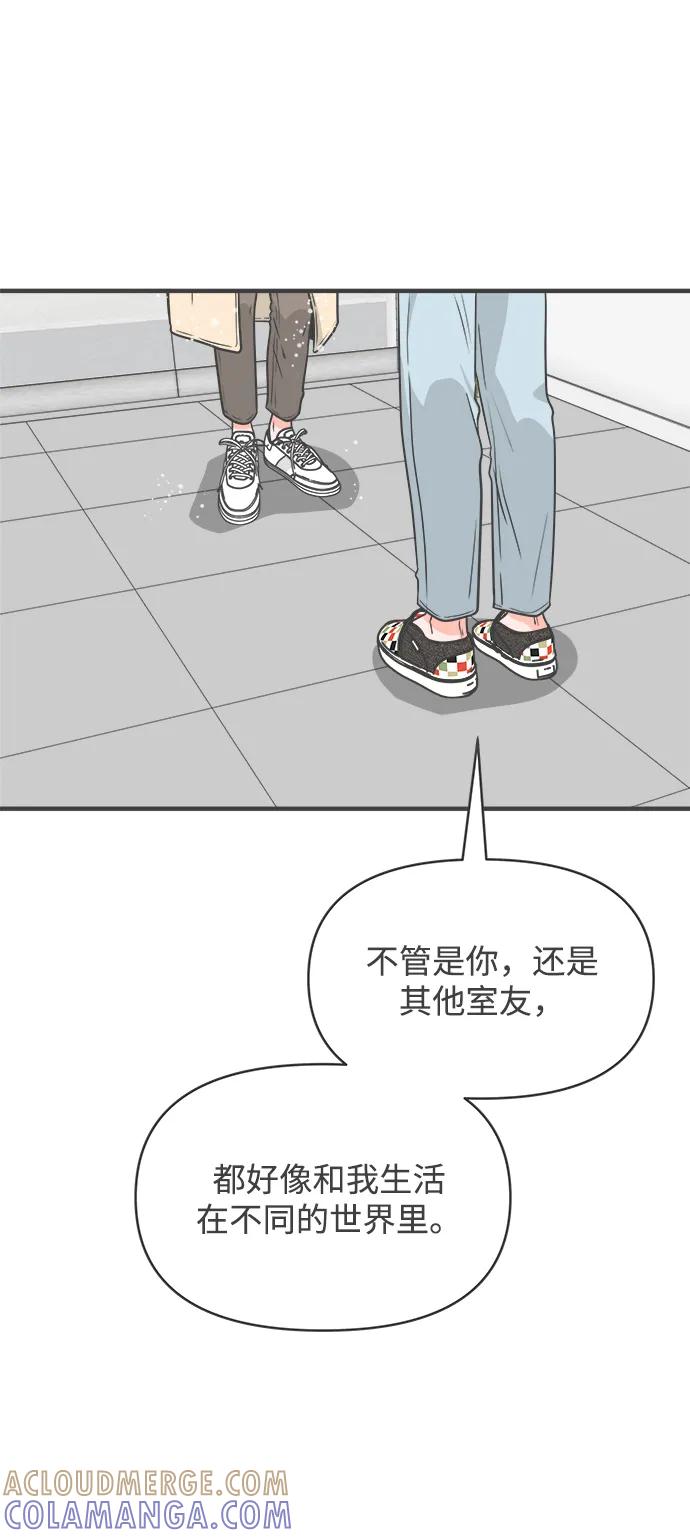 《正值青春的我们》[第102话] happy taiyi day（3） 第46页