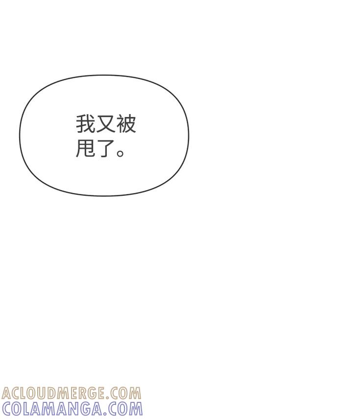 《正值青春的我们》[第102话] happy taiyi day（3） 第58页