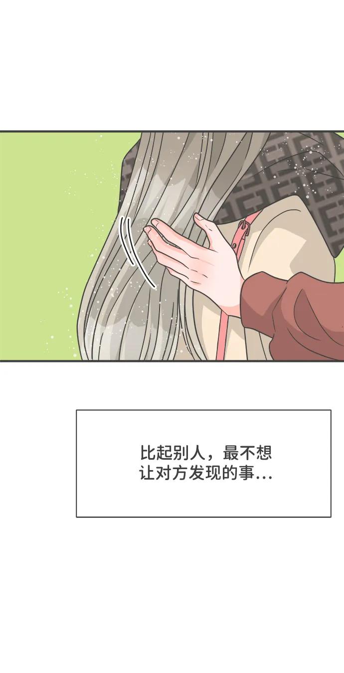 《正值青春的我们》[第102话] happy taiyi day（3） 第66页
