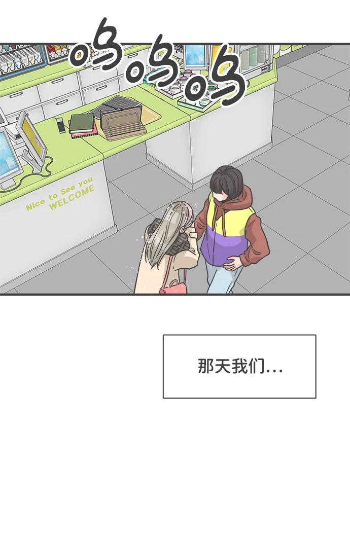 《正值青春的我们》[第102话] happy taiyi day（3） 第63页