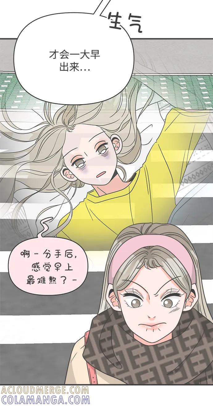 《正值青春的我们》[第102话] happy taiyi day（3） 第4页