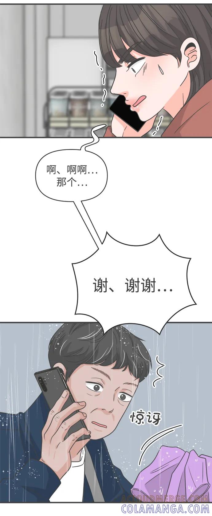《正值青春的我们》[第102话] happy taiyi day（3） 第25页