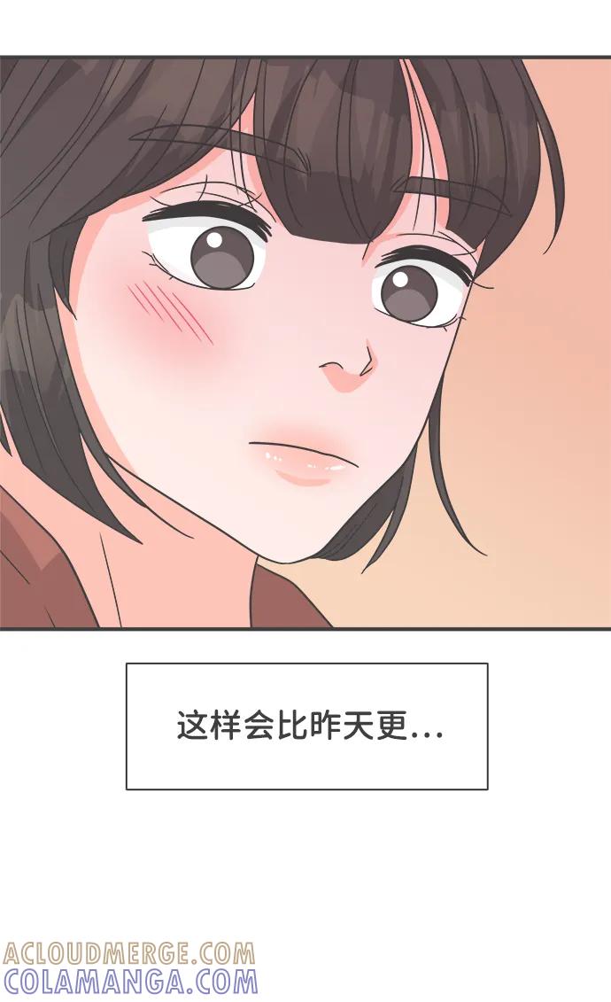 《正值青春的我们》[第102话] happy taiyi day（3） 第76页