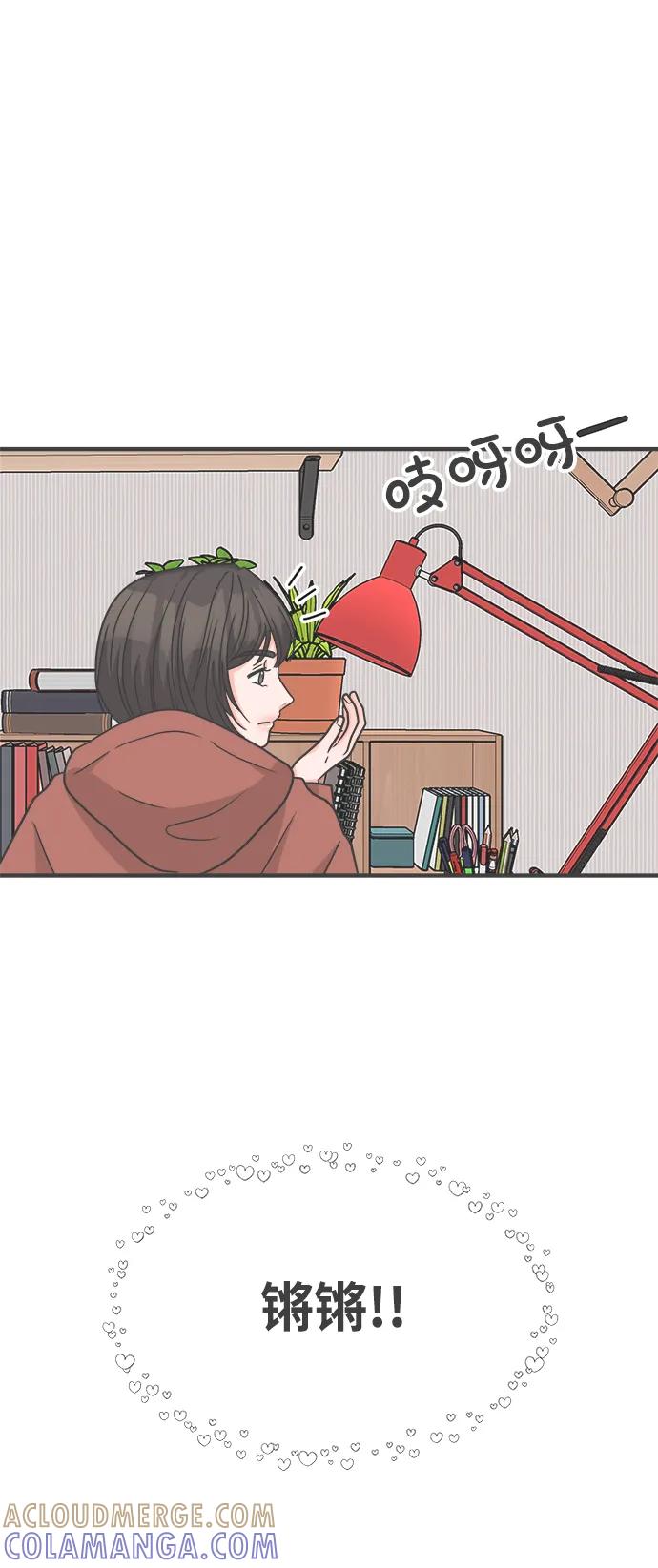 《正值青春的我们》[第102话] happy taiyi day（3） 第70页