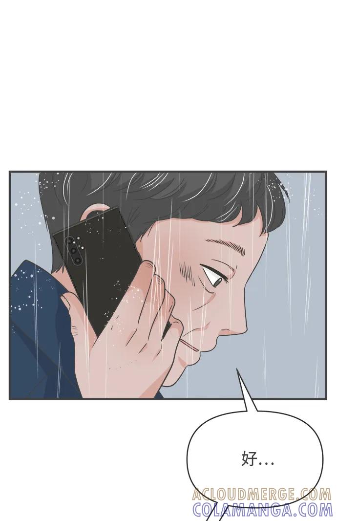 《正值青春的我们》[第102话] happy taiyi day（3） 第28页