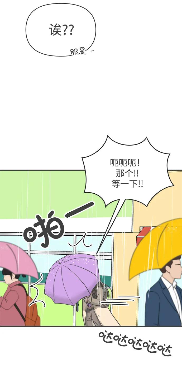 《正值青春的我们》[第102话] happy taiyi day（3） 第11页