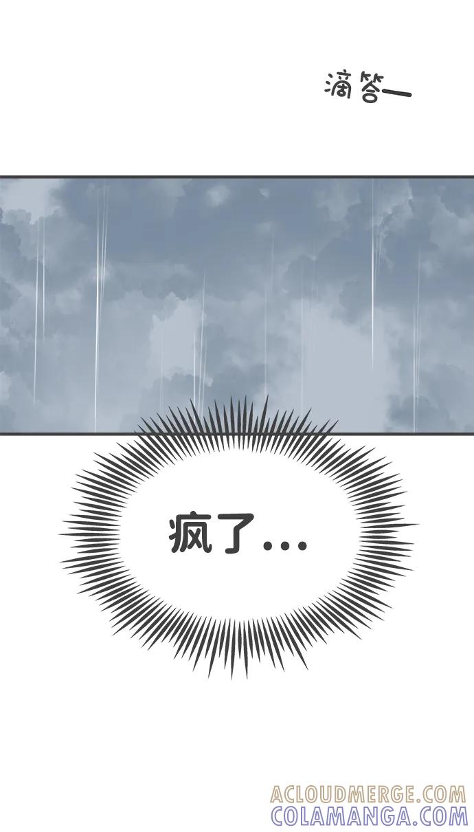 《正值青春的我们》[第102话] happy taiyi day（3） 第7页