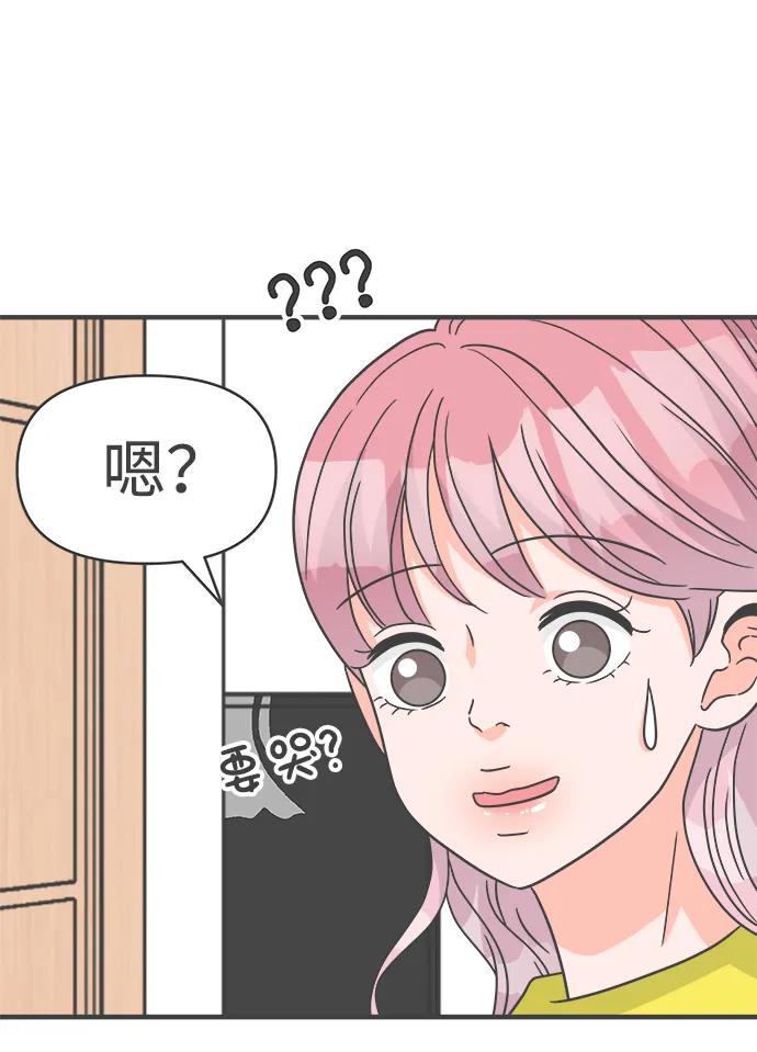 《正值青春的我们》[第103话] 我们的冬天（1） 第66页