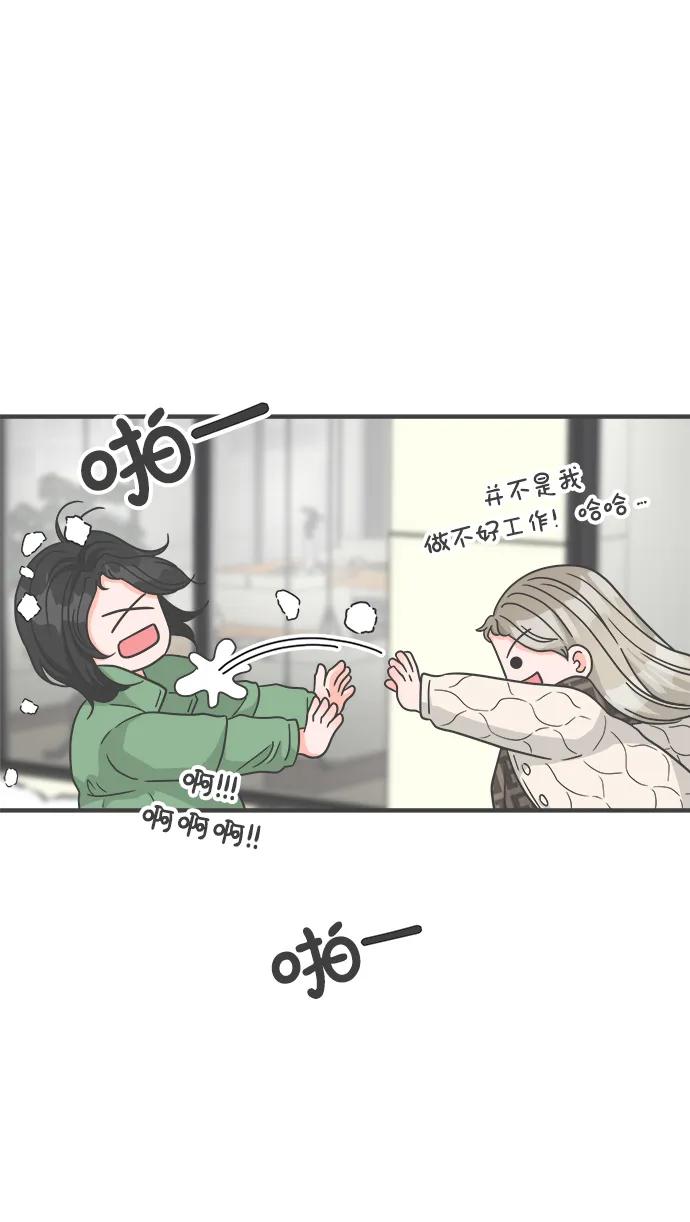 《正值青春的我们》[第103话] 我们的冬天（1） 第6页