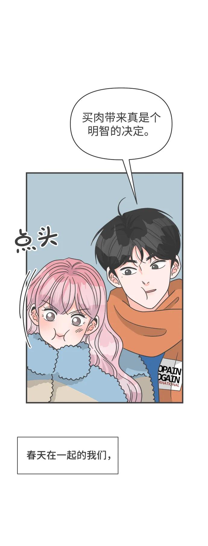 《正值青春的我们》[第103话] 我们的冬天（1） 第36页