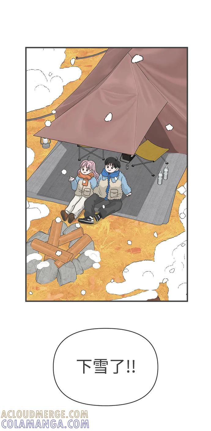 《正值青春的我们》[第103话] 我们的冬天（1） 第40页