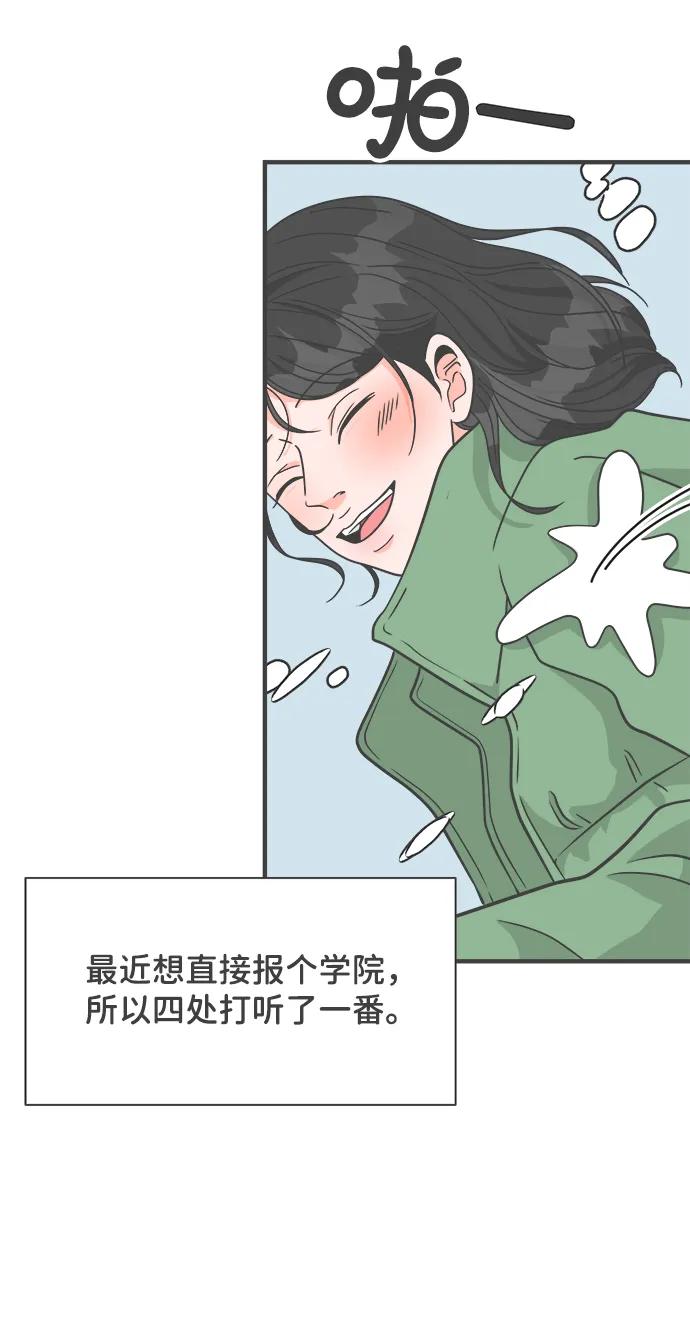 《正值青春的我们》[第103话] 我们的冬天（1） 第9页