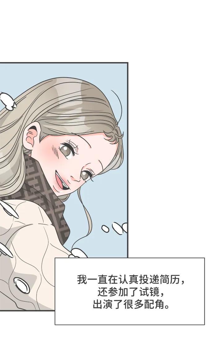 《正值青春的我们》[第103话] 我们的冬天（1） 第8页