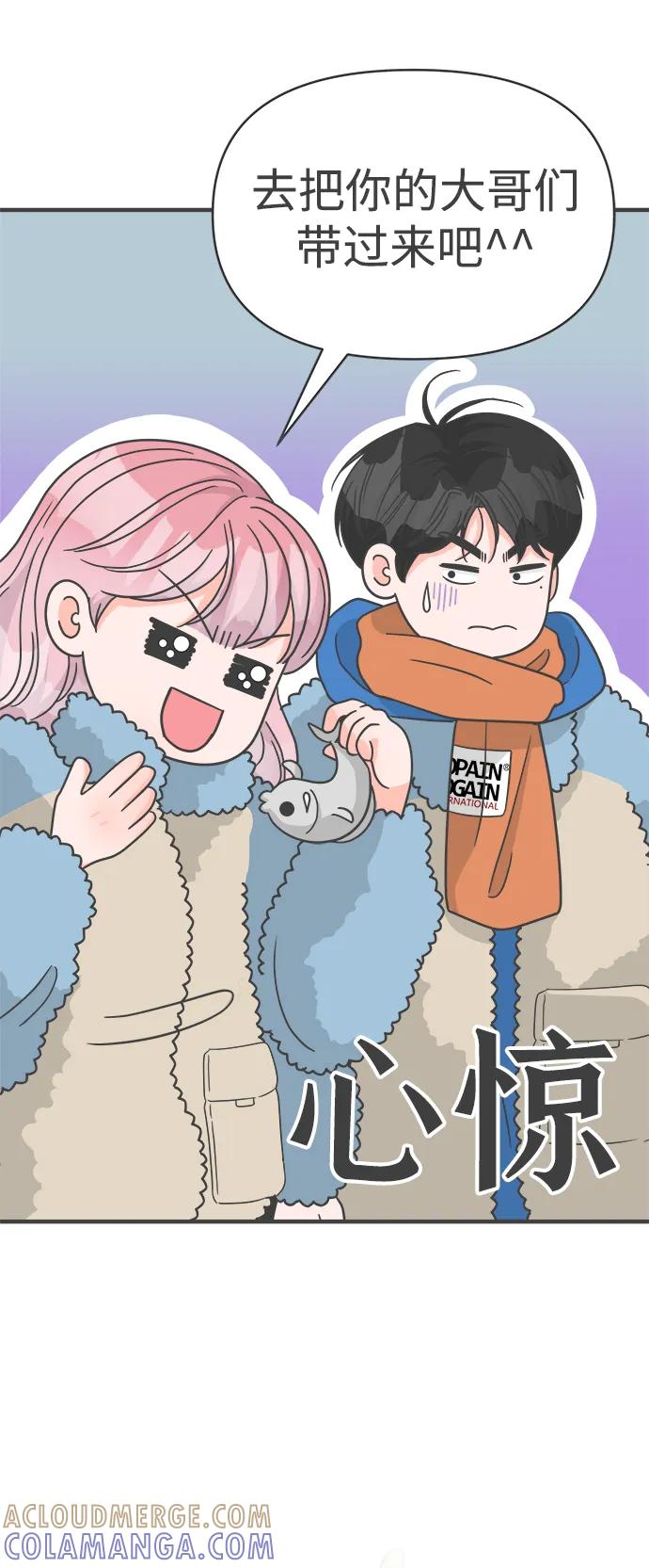 《正值青春的我们》[第103话] 我们的冬天（1） 第34页