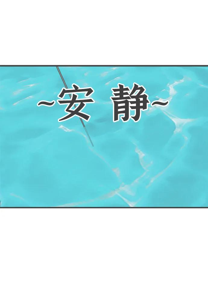 《正值青春的我们》[第103话] 我们的冬天（1） 第20页