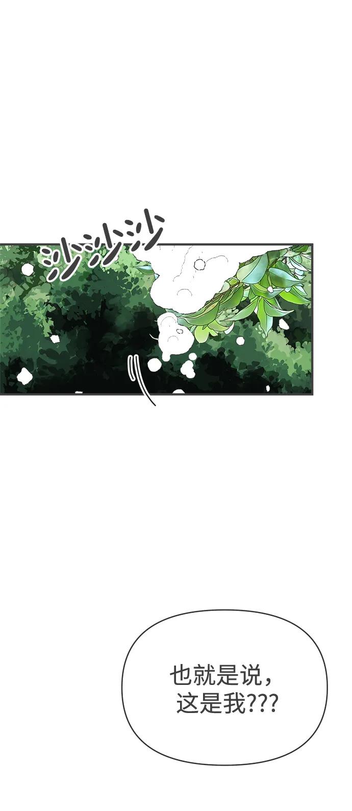 《正值青春的我们》[第103话] 我们的冬天（1） 第41页