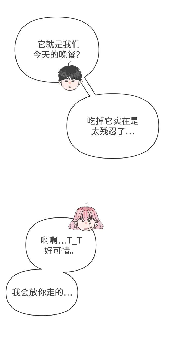 《正值青春的我们》[第103话] 我们的冬天（1） 第33页