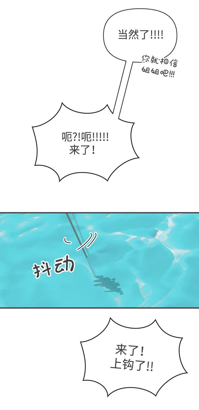《正值青春的我们》[第103话] 我们的冬天（1） 第29页