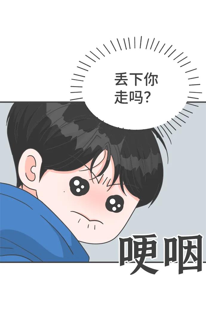 《正值青春的我们》[第103话] 我们的冬天（1） 第65页