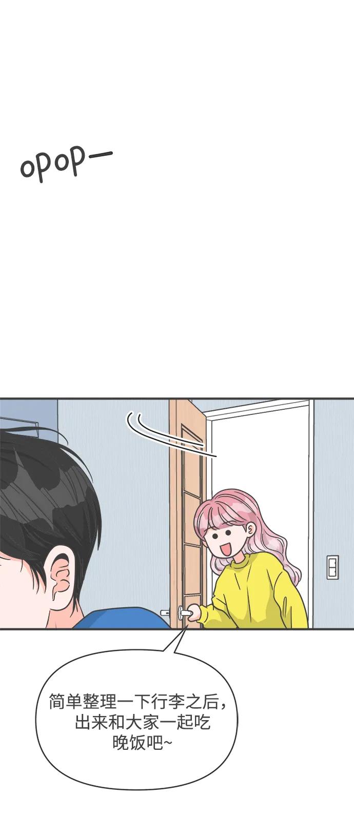 《正值青春的我们》[第103话] 我们的冬天（1） 第63页