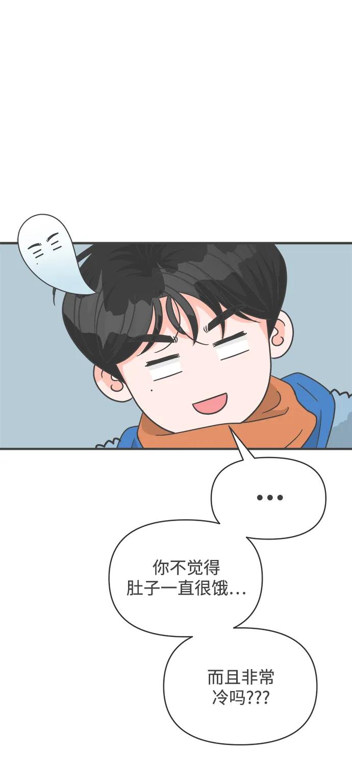 《正值青春的我们》[第103话] 我们的冬天（1） 第26页