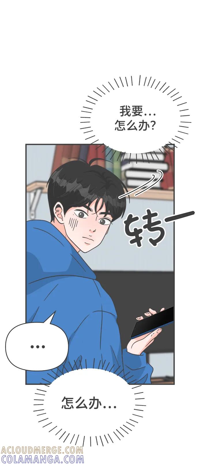《正值青春的我们》[第103话] 我们的冬天（1） 第64页