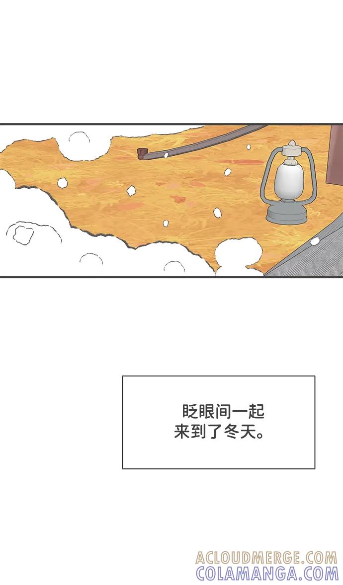 《正值青春的我们》[第103话] 我们的冬天（1） 第37页