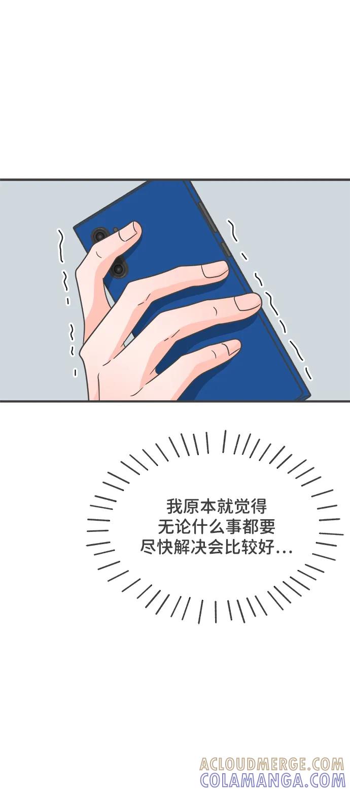 《正值青春的我们》[第103话] 我们的冬天（1） 第61页