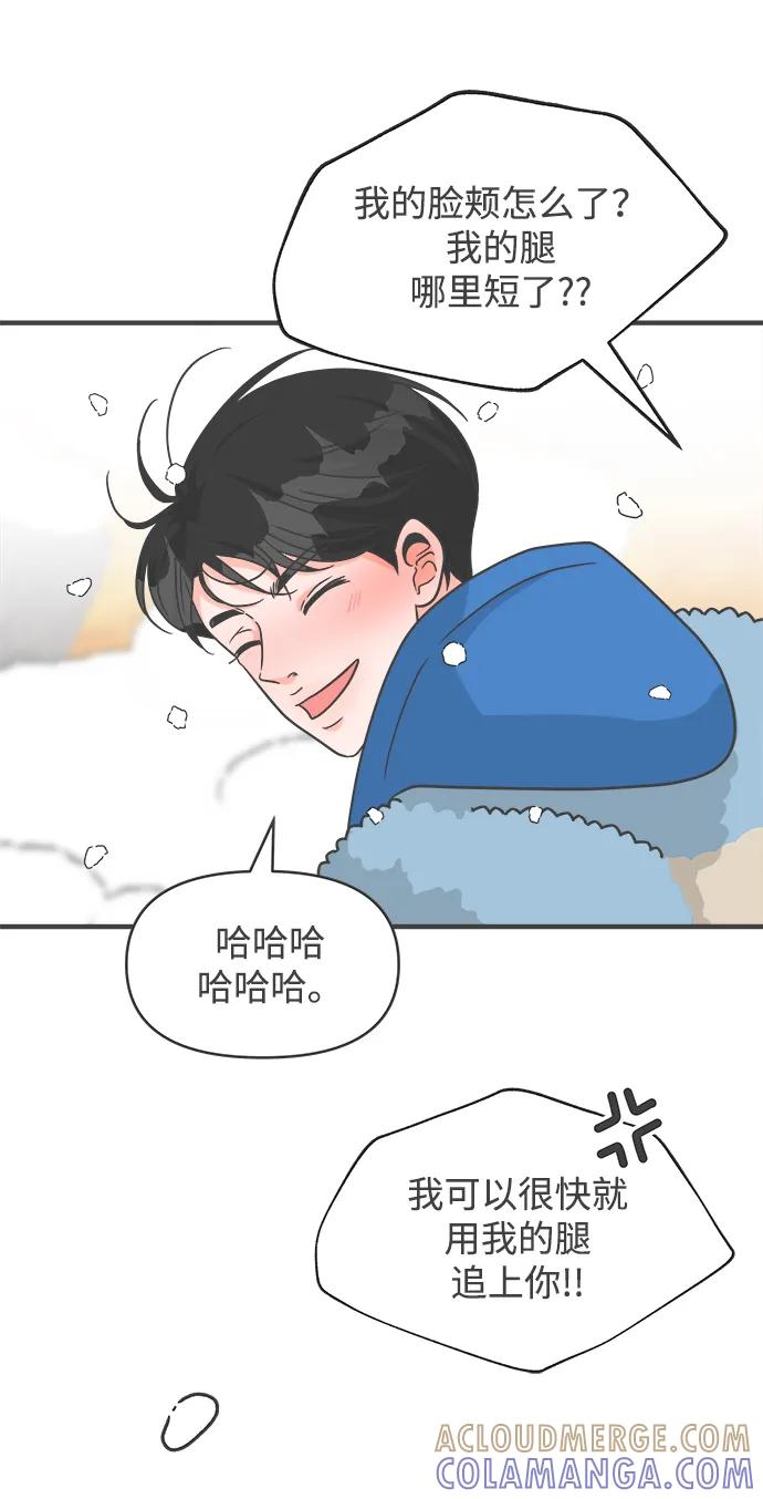 《正值青春的我们》[第103话] 我们的冬天（1） 第52页