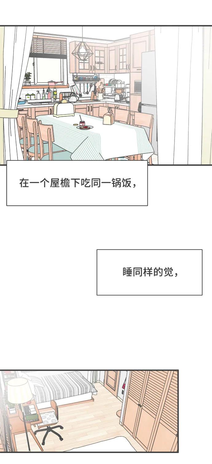 《正值青春的我们》[第104话] 我们的冬天（2） 第9页