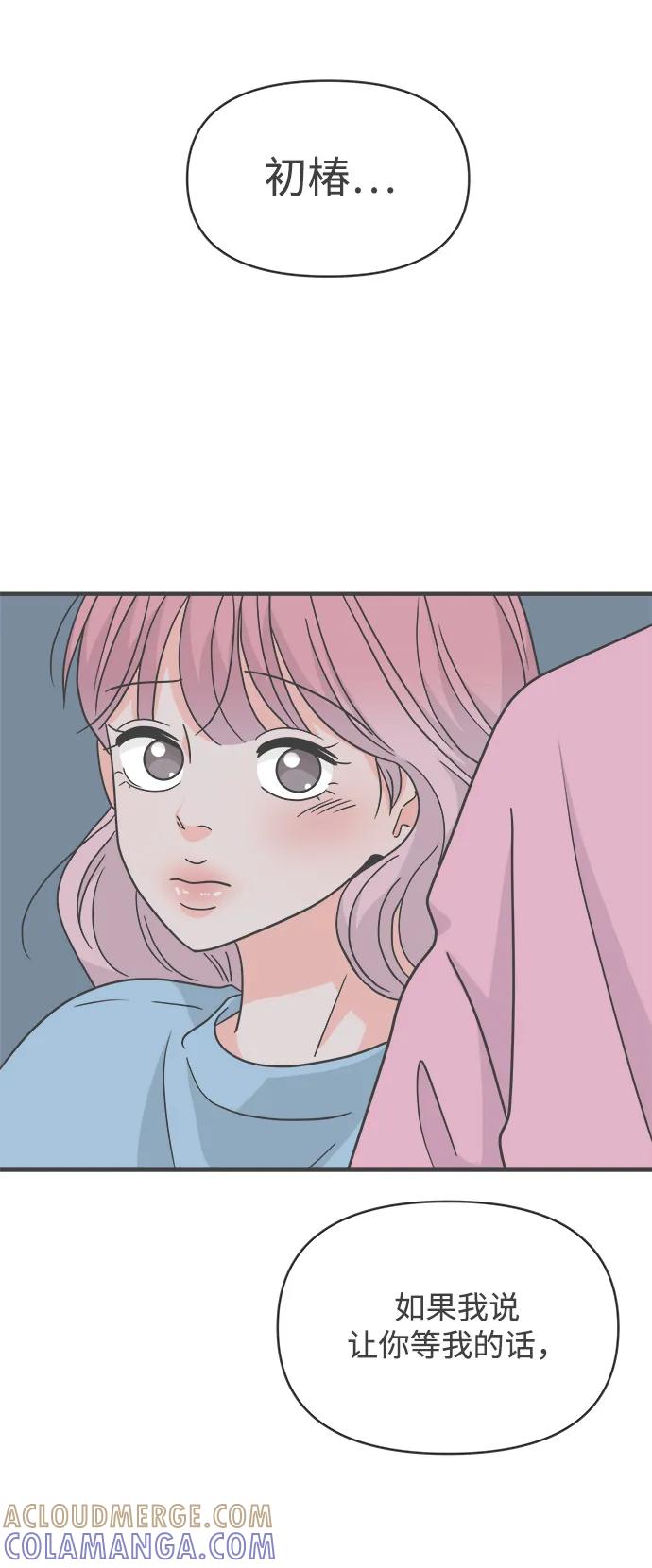 《正值青春的我们》[第104话] 我们的冬天（2） 第70页