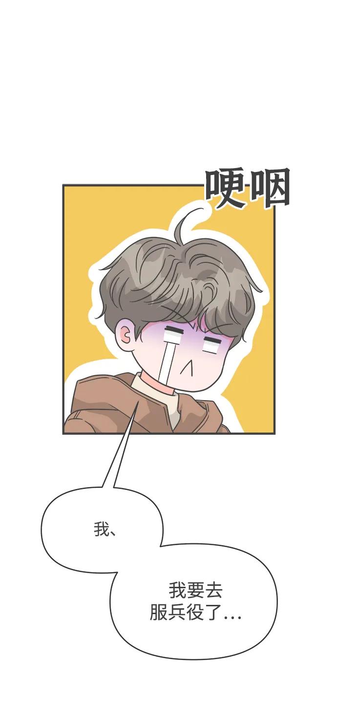 《正值青春的我们》[第104话] 我们的冬天（2） 第18页