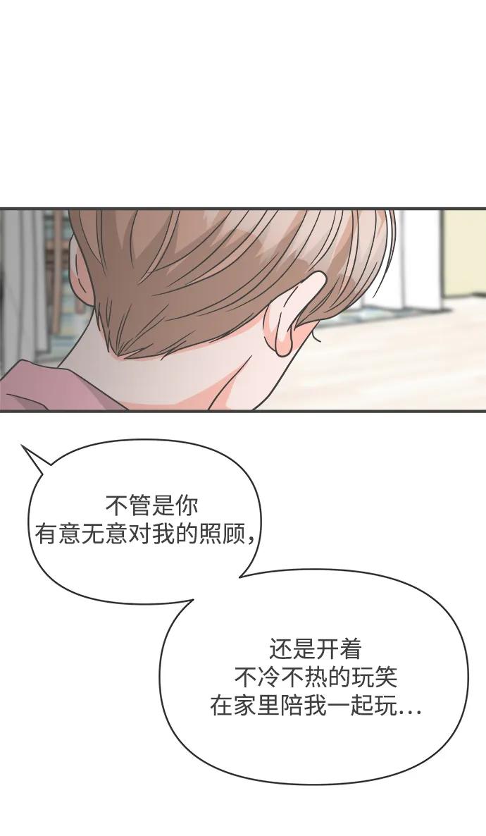 《正值青春的我们》[第104话] 我们的冬天（2） 第51页