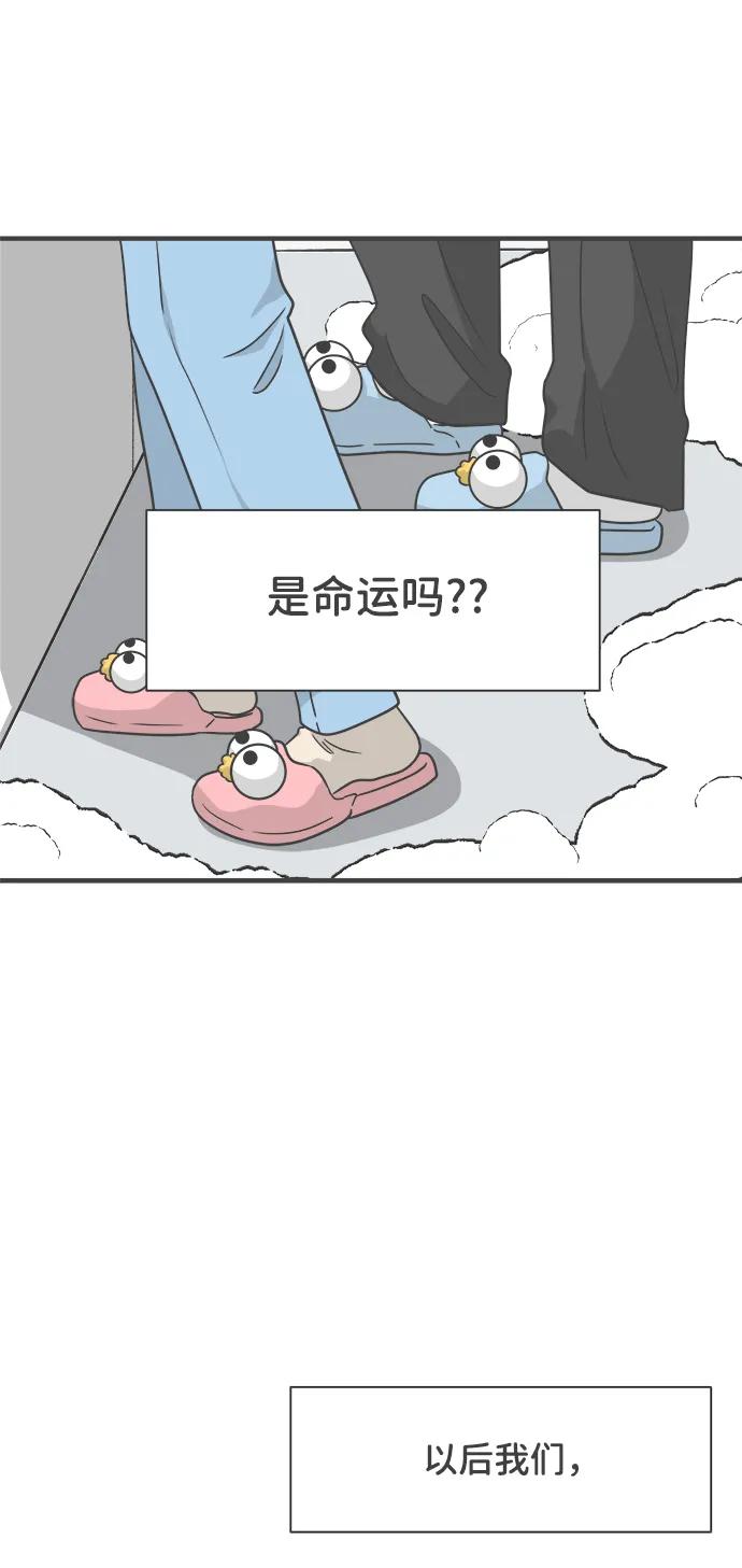 《正值青春的我们》[第104话] 我们的冬天（2） 第11页