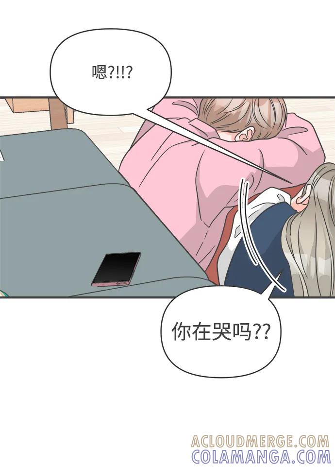 《正值青春的我们》[第104话] 我们的冬天（2） 第58页