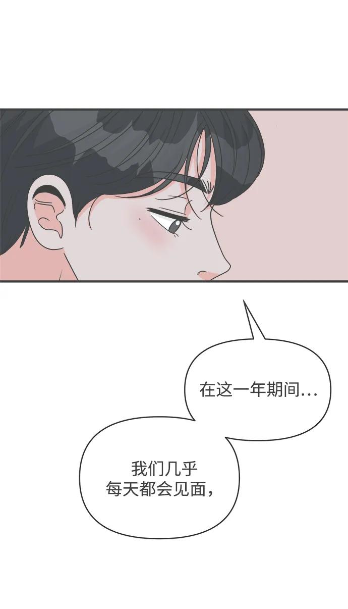 《正值青春的我们》[第104话] 我们的冬天（2） 第66页
