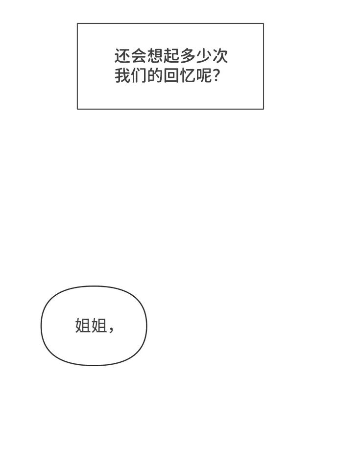 《正值青春的我们》[第104话] 我们的冬天（2） 第15页