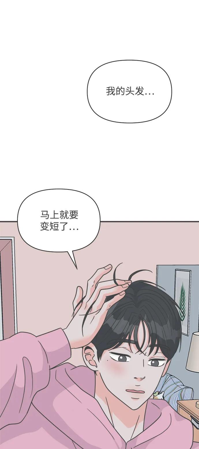 《正值青春的我们》[第104话] 我们的冬天（2） 第62页